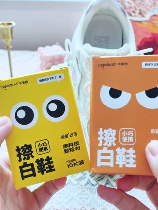 爱穿白鞋,又不想刷鞋,可以试试#乐乐桉小白鞋清洁湿巾 ,小小一包放在包里,随时随地擦擦,同事都问我为啥鞋子天天这么干净😄#乐乐桉 #小白鞋神器 #好物推荐🔥 #强烈推荐