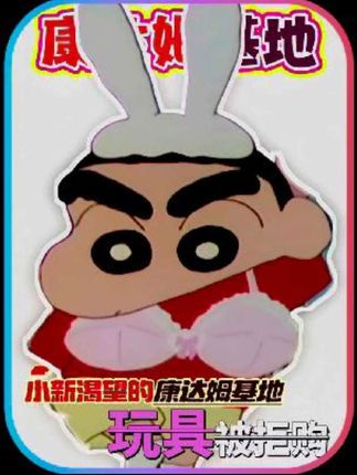 小新耍赖让妈妈给他买康达姆机器人 #蜡笔小新#蜡笔小新解说#二次元#我在抖音看动漫