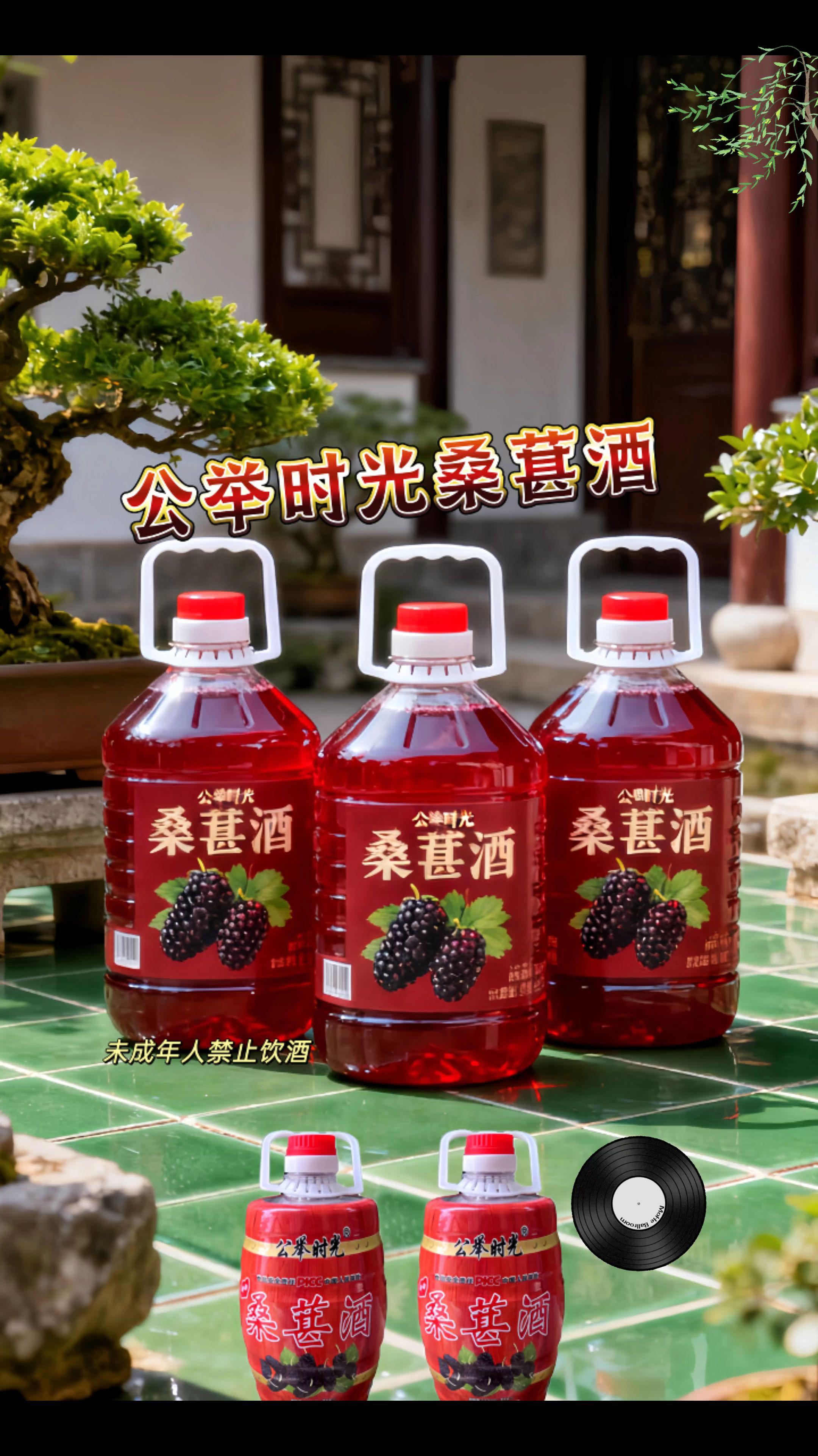公举时光桑葚酒~#本月饼脑袋已按时上线 闺蜜来家里过夜,我俩窝在沙发打算好好放松。我拿出公举时光桑葚酒,2斤装超有安,全感。传统工艺酿的,原浆果香浓郁,入口香甜带点酸,滋味丰富。我俩边喝边聊心事,这酒瞬间让夜晚变得惬意又美好。#体态调整 #公举时光#桑葚酒#酒文化@抖加🔥上热门🔥dou+🔥热点宝