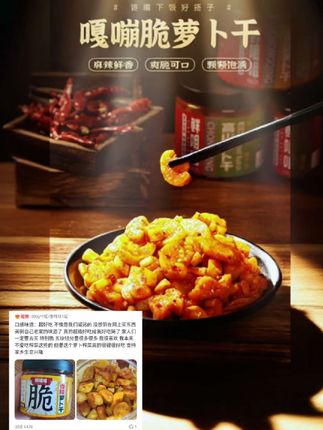 平时家里没有好菜的时候,可以试试这道香辣萝卜干,我家一直吃的就是它家的,它是开盖即食的,每一罐都是这样,满满当当的,而且都是厚切的大块萝卜干,吃起来麻辣脆爽,嘎嘣嘎嘣的,特别过瘾。不管是配粥还是配饭加馒头拌面条都好吃,喜欢就赶紧尝尝吧!