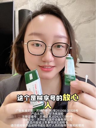 入秋了,天干物燥,经常#口腔溃疡 快试试#泰国口腔膏 涂上冰冰凉凉很舒服,薄荷味道,小孩孕妇都能放心用,又能吃嘛嘛香真不错#口腔健康 #口腔膏 #口腔膏推荐