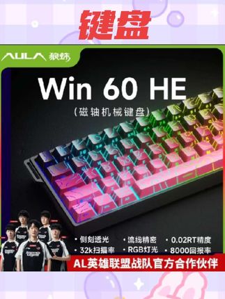 #键盘 狼蛛Hero68he磁轴键盘机械电竞游戏FPS通用RT0.01高性能有线灯箱#键盘推荐