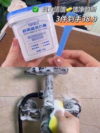 38.9到手3瓶还能试用,这款多功能洗衣膏真是后悔没早买呀 #强力去污 #洗护好物 #家居好物