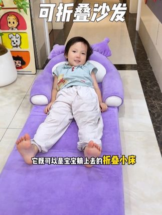 可以坐又可以躺的儿童沙发,太舒服啦!哪里都可以放,好多造型给宝宝挑一挑#儿童沙发#母婴好物 #宝宝沙发 #超便宜超划算 #儿童礼物