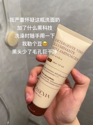 爱出油黑头多就这个#洗面奶 一用一个不吱声!#控油 #抗氧 #黑头闭口 #好皮肤养出来