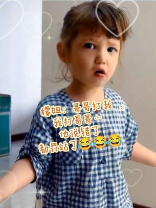 混血龙凤胎👩❤️💋👨 终于找到这精彩片段了🤩#万万没想到 #也太可爱了吧 #内容太过真实 #萌娃搞笑日常 #人类幼崽 @刘凯鹏 @刘栩柠 @刘栩希