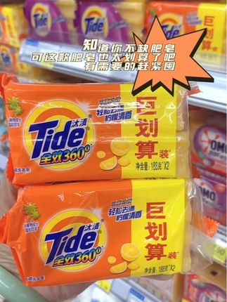 姐妹们,快来薅一个汰渍洗衣皂的羊毛啊!这个价格太合适了,它是一款三效合一的洗衣皂,去渍、护衣护色,关键还能抑菌,而且还是无磷的,温和不伤手,衣服上的汗渍油渍都能洗得干干净净。洗完的衣服柔软舒适又清香,家里人多,消耗品的赶紧囤起来吧!#肥皂 #好物推荐🔥 #好物分享🔥 #超便宜超划算