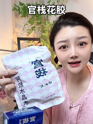 快薅官栈的这个组合装大羊毛!自己吃送人都合适#这也太好吃了 #官栈 #官栈花胶 #仙女都在喝什么