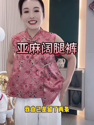 亚麻阔腿裤,显高显瘦显腿长,百搭显瘦#亚麻阔腿裤#阔腿裤#伍紫芳