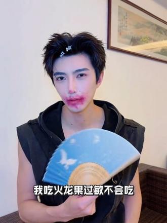欧巴你也有可爱的一面🥰好萌吧#谁偷吃了火龙果 #李柏言 #演技派帅哥 #整活的日常 #追星 @李柏言ZZzzz