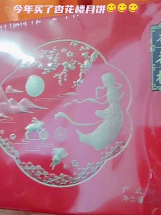 杏花楼【拍一盒发三盒】“金牌铁盒”中秋月饼礼盒上海糕点果仁600g