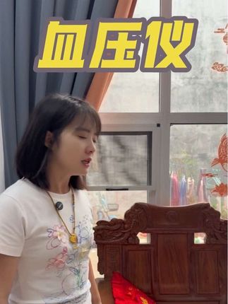 给老五量一下血压,他这么胖,平时都不怎么量血压的,这个血压计是奥克斯大品牌的,质量好,语音播报十分清楚,家里面有老人的都可以备上一个,价格特别划算#好物分享🔥 #好物推荐🔥 #血压计 #奥克斯血压计