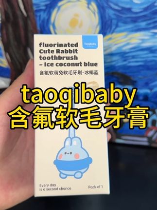 宝宝长牙之后一定要给孩子刷牙,这款牙刷还是含氟的就算宝宝不会吐水也可以使用哦#儿童牙刷 #牙刷  #含氟牙刷#母婴好物 #宝宝刷牙