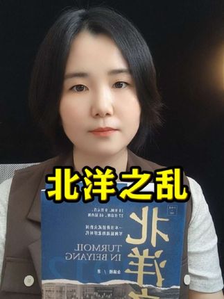 #历史 #好书分享
