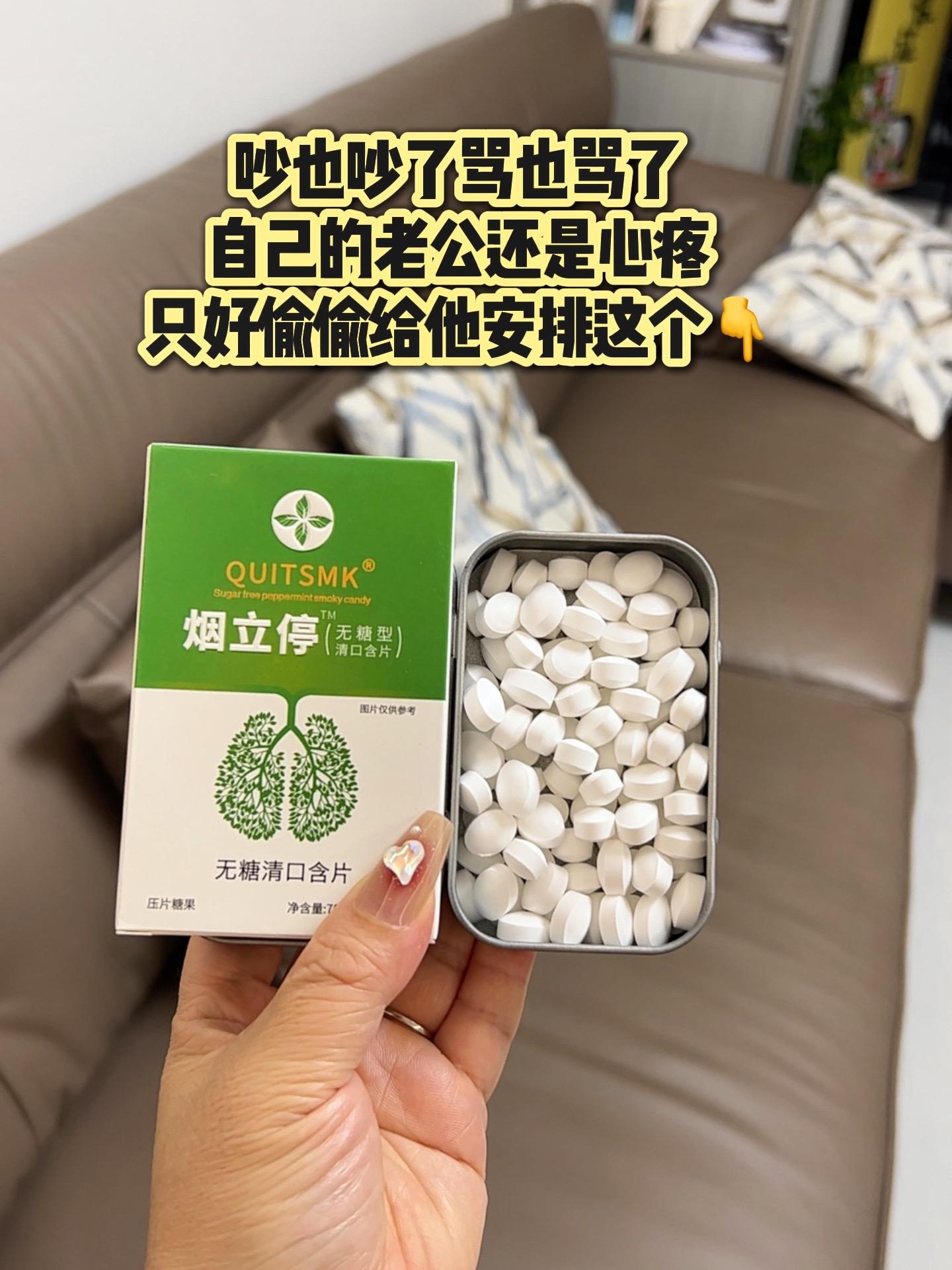 老公爱抽\每次都因为这个吵吵,后茉莉朋友推荐了这个#烟立停现在已经很久设抽了,家有爱抽的可以给家人备上#强烈推荐#吸烟有害健康 #戒烟#烟民