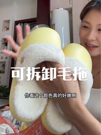 这个太适合我这种懒得洗鞋的人了,在冬天这种拆卸的鞋子太方便了#拆卸棉拖鞋 #方便又实用 #热乎 #拖鞋 #强烈推荐