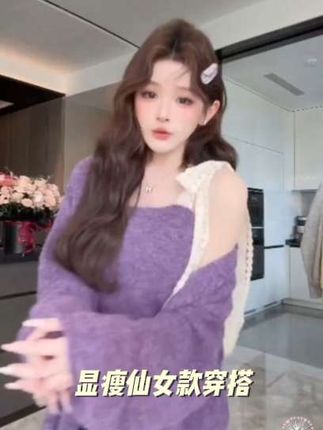 #慵懒风穿搭 #时尚穿搭分享 #甜妹女孩 #穿出自己的风格 #秋冬穿搭