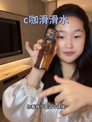 #c咖 #c咖滑滑水 湿敷的好伴侣!#湿敷 #精华水