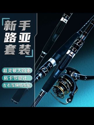 #路亚竿套装 #路亚套装 #远投路亚套装 #纺车轮套装 #超轻路亚竿 MH超轻路亚纺车轮远投仿生虾皮串钩线组路亚顺滑鱼杆新手路亚竿