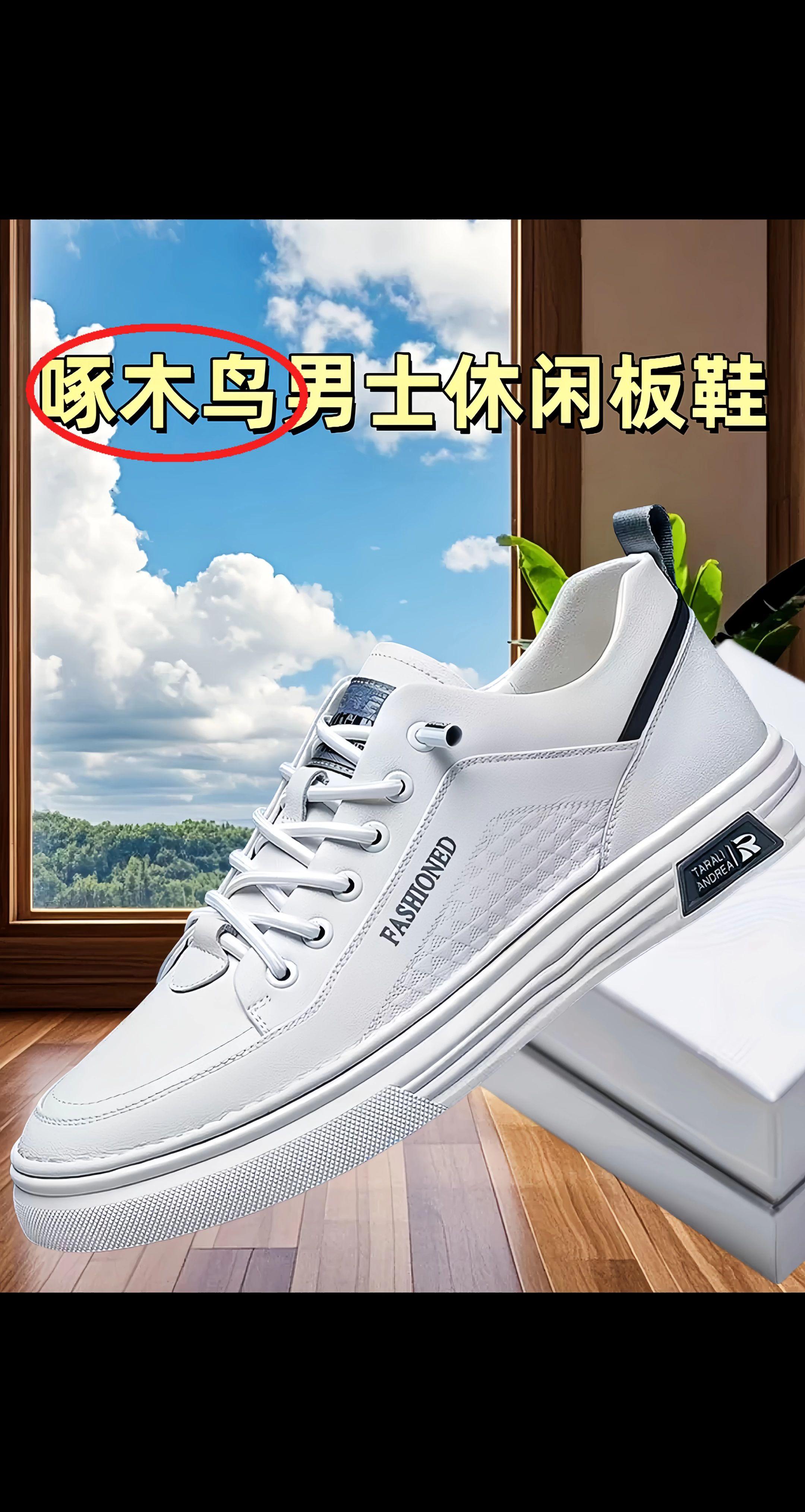 #休闲板鞋推荐 #啄木鸟#男鞋推荐 #好鞋分享 #鞋子分享