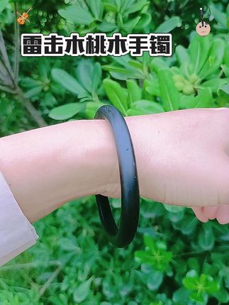雷击木桃木手镯 #上热搜 #每个女孩都有一个新手镯 #手镯 #抖音推广 #好东西一起分享