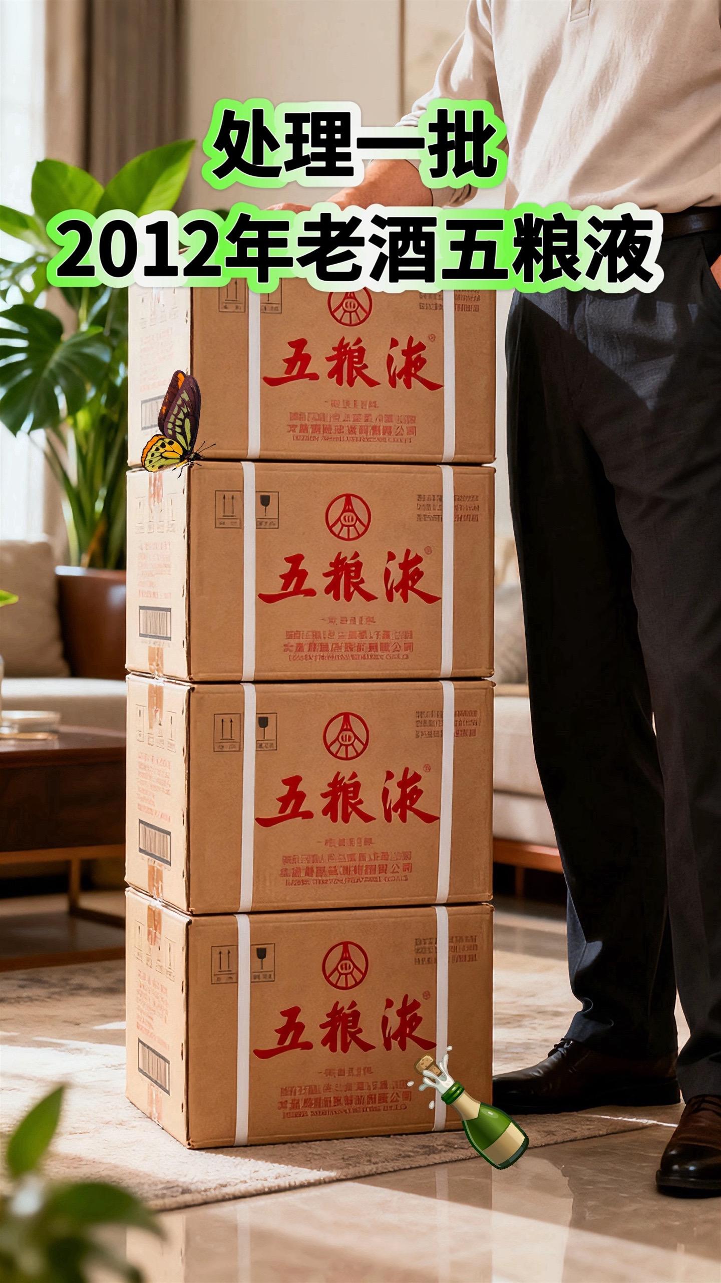 库存不多 刷到就多囤几箱!!!恒亿盛世定制酒现世,整箱六瓶配送礼袋,52度经典浓香型,每瓶500ml。宜宾五粮液股份有限公司出品,2012年的五粮液,精选高粱、大米、糯米、小麦和玉米五种粮食,遵循干年古法酿造。历经时光雕琢,酒液愈发醇厚香浓。52度的黄金度数,酒花密集饱满,经久不散。入口丝滑,窖香、粮香、陈香层层递进,醇厚柔;落喉净爽,回甘悠长,每一口都是岁月凝练的精华。库存不多,直接三箱六箱囤起来!!!#亲测分享 #纯粮酿造 #五粮液 #酒逢知己千杯少 #超便宜超划算@抖加🔥上热门🔥dou+🔥热点宝 @DOU+上热门