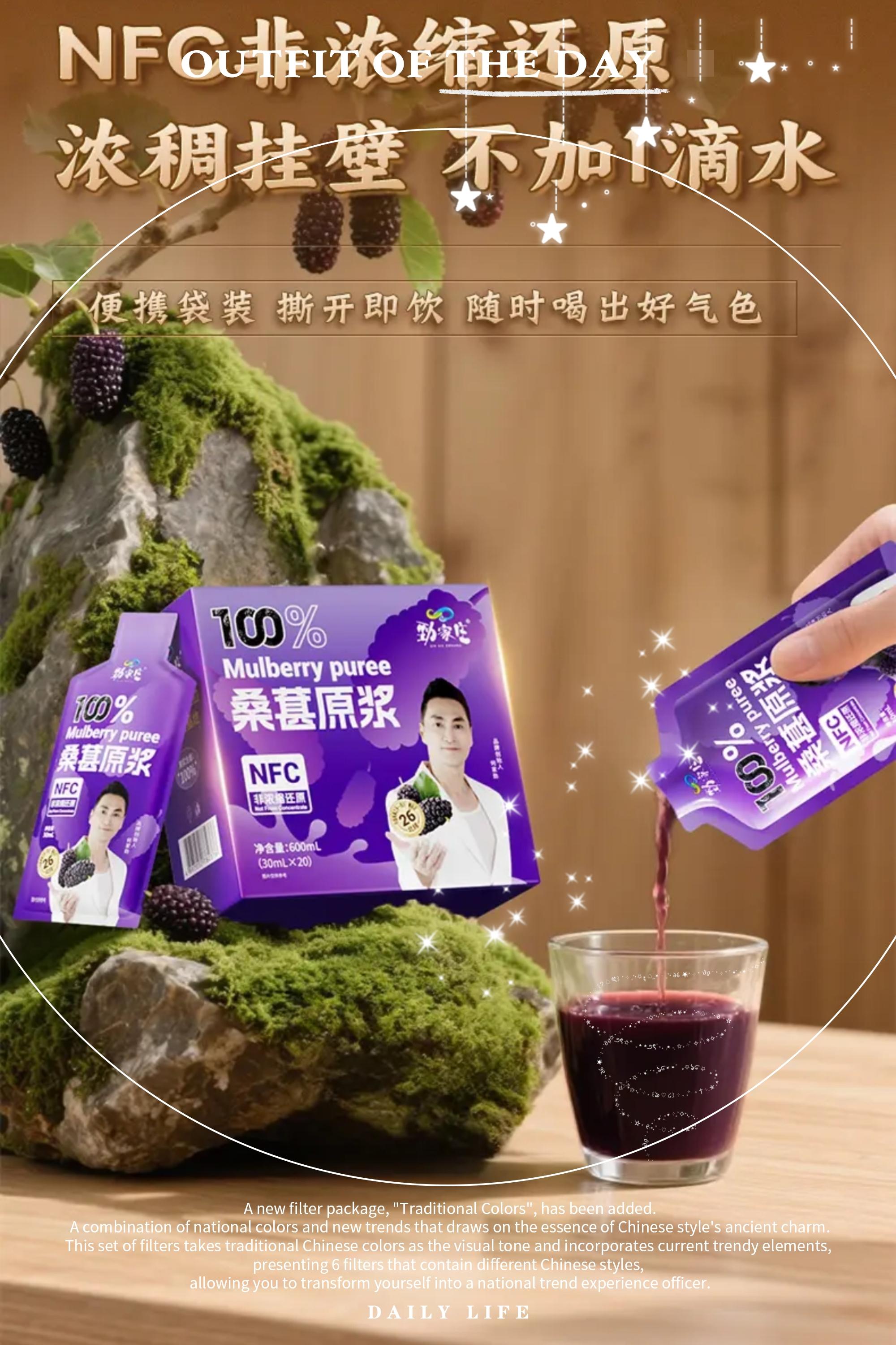 如果你经常加班熬夜,我建议你每天早上空腹来一袋这个桑葚原浆,配料表只有桑葚,不加一滴水,也没有其它乱七八糟的添加。精选四川盐边大黑桑葚,鲜果现榨,满满花青素,倒出来是红酒般的质地,色泽诱人,入口甘甜醇厚,回味无穷,赶紧试试吧!#桑葚果饮#休闲饮品