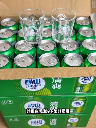 #崂山啤酒 居然来活动了,而且还送两个玻璃杯,真的巨划算,刷到还有真的闭眼冲!#啤酒 #崂山