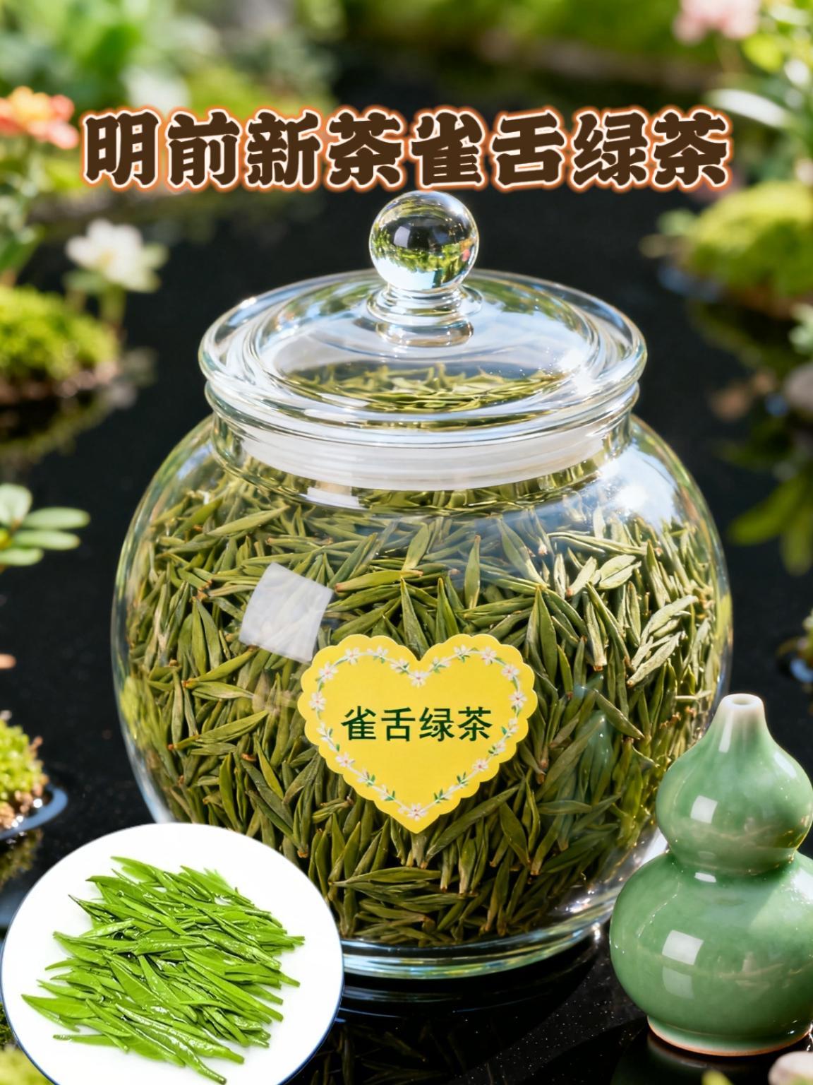 高山雀舌绿茶。这款明前新茶雀舌绿茶,鲜嫩芽叶,色泽翠绿,泡一杯满室清香!🍃高山云雾滋养,口感鲜爽回甘,茶香四溢,爱茶人士必备!#高山雀舌绿茶