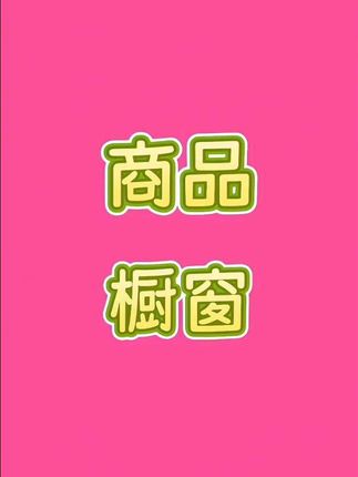 #视频同款 #小黄车直接购买 被子固定器毛绒无针隐形安全冬季棉被固定器被子神器#视频同款 @DOU+小助手 @DOU+上热门 @抖音创作小助手
