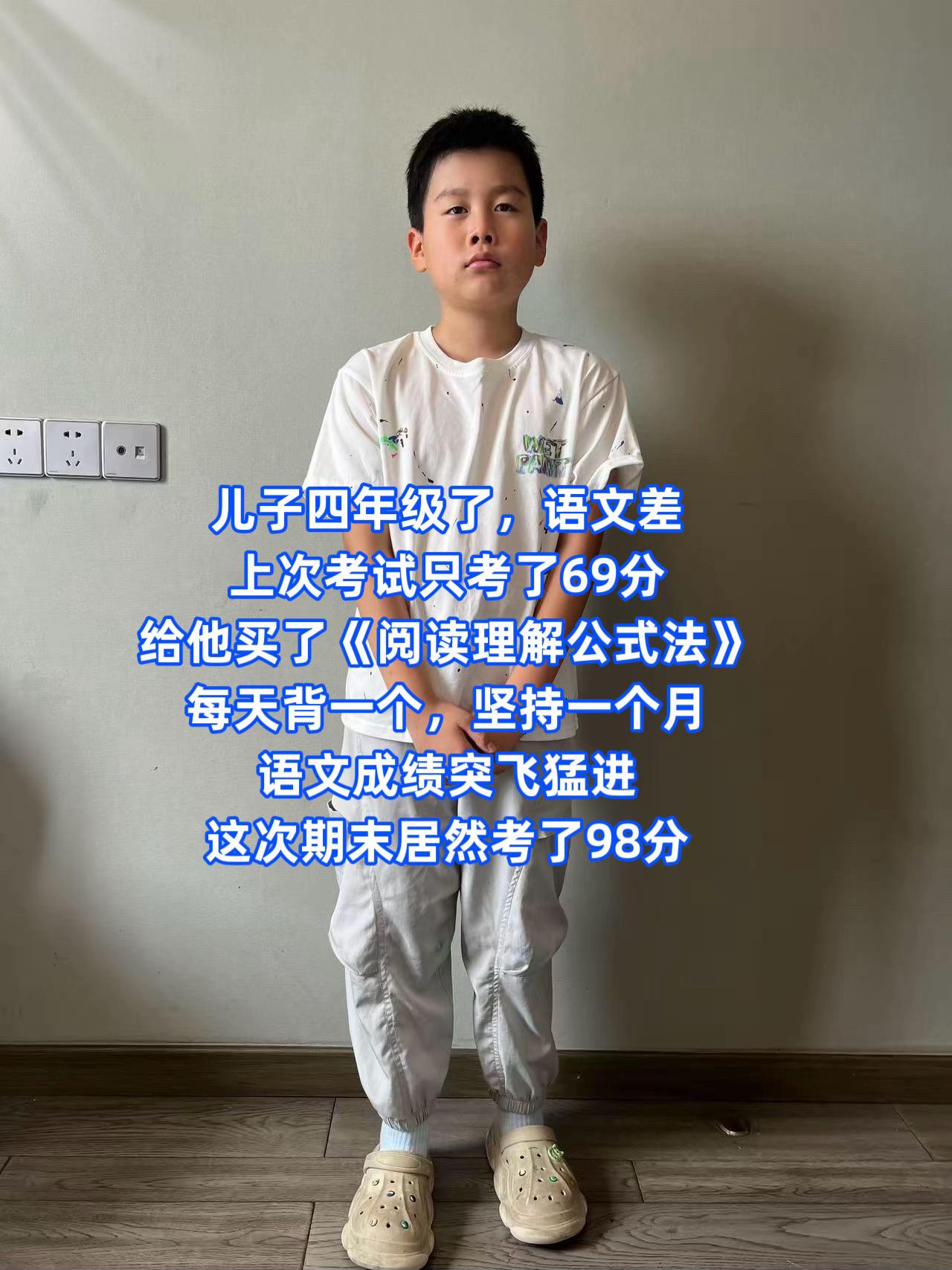 阅读理解是语文的重中之重,让孩子记住这个答题公式,在语文阅读理解上拉开距离,加油逆袭!#小学 #语文 #阅读理解 #答阅读理解题技巧 #学霸秘籍