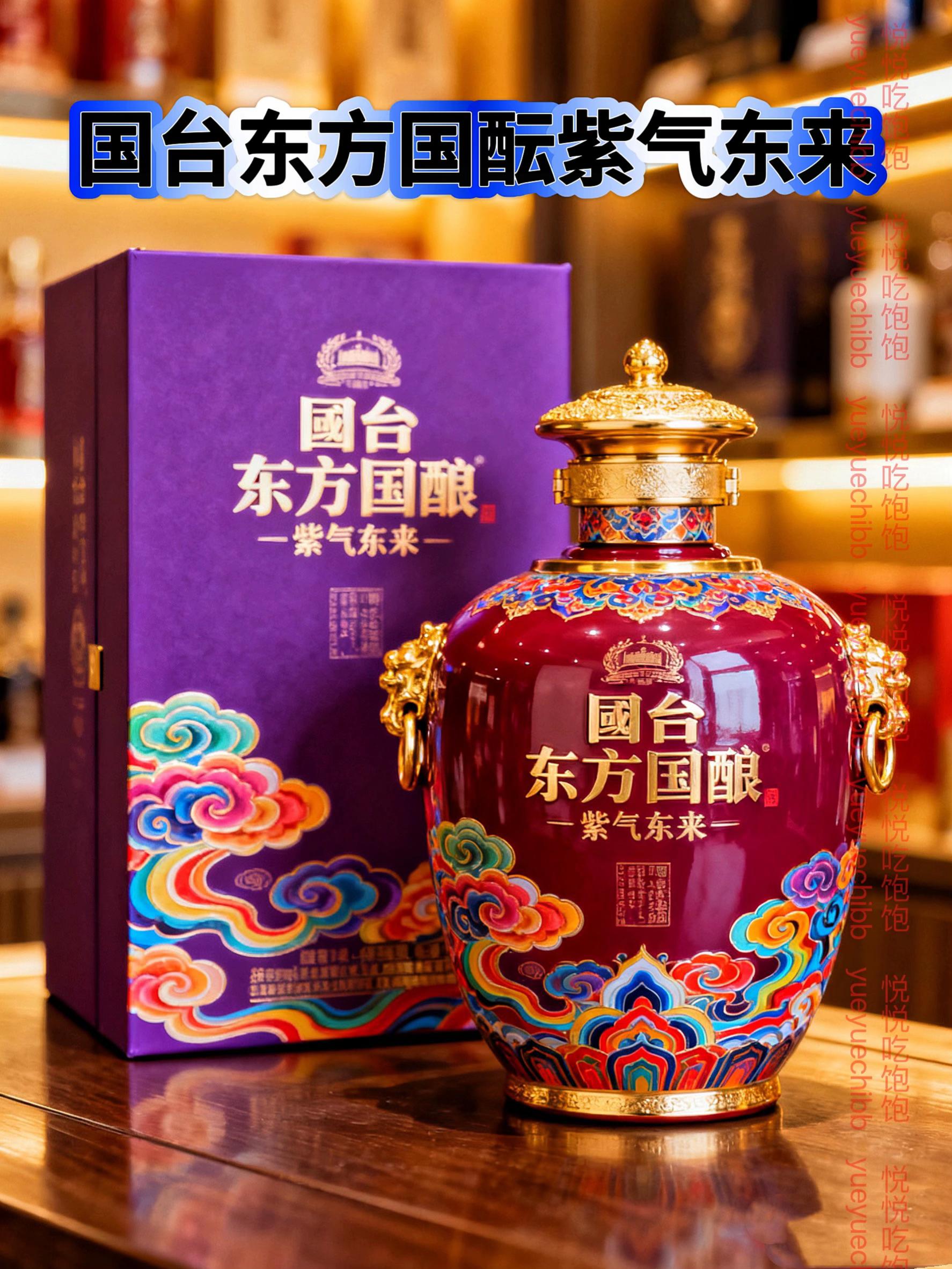 国台东方国酝紫气东来10斤装大坛酒只要2999,送礼高端有面子,懂的大哥来!#酒水 #酒文化 #送礼佳品 #中国名酒#高端大气上档次这也太漂亮了