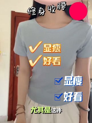 短袖T恤 女装T恤短袖修身收腰显瘦#夏季穿搭 #夏日必备 #源头实力厂家 #女装 #好物推荐🔥