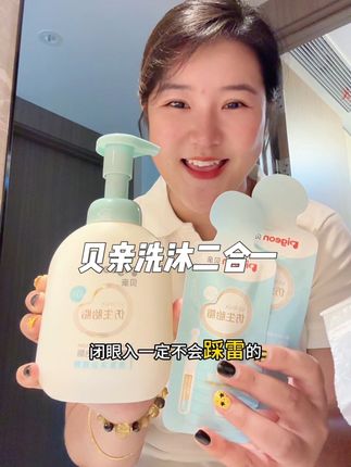 宝宝皮肤敏感,就用贝亲这款胎脂洗沐二合一#贝亲胎脂润肤乳#母婴好物#夏季必备#宝宝润肤乳#儿童润肤乳
