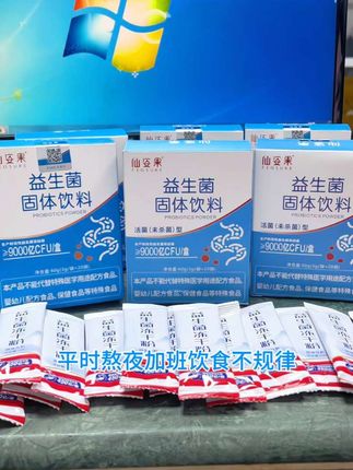 益生菌用40度温水冲泡即可,喝起来有淡淡的奶香就很好,但不明显特别好喝一盒里面有20小包,都是独立包装!!#益生菌固体饮料#益生菌 #好喝不贵 #活性益生菌推荐