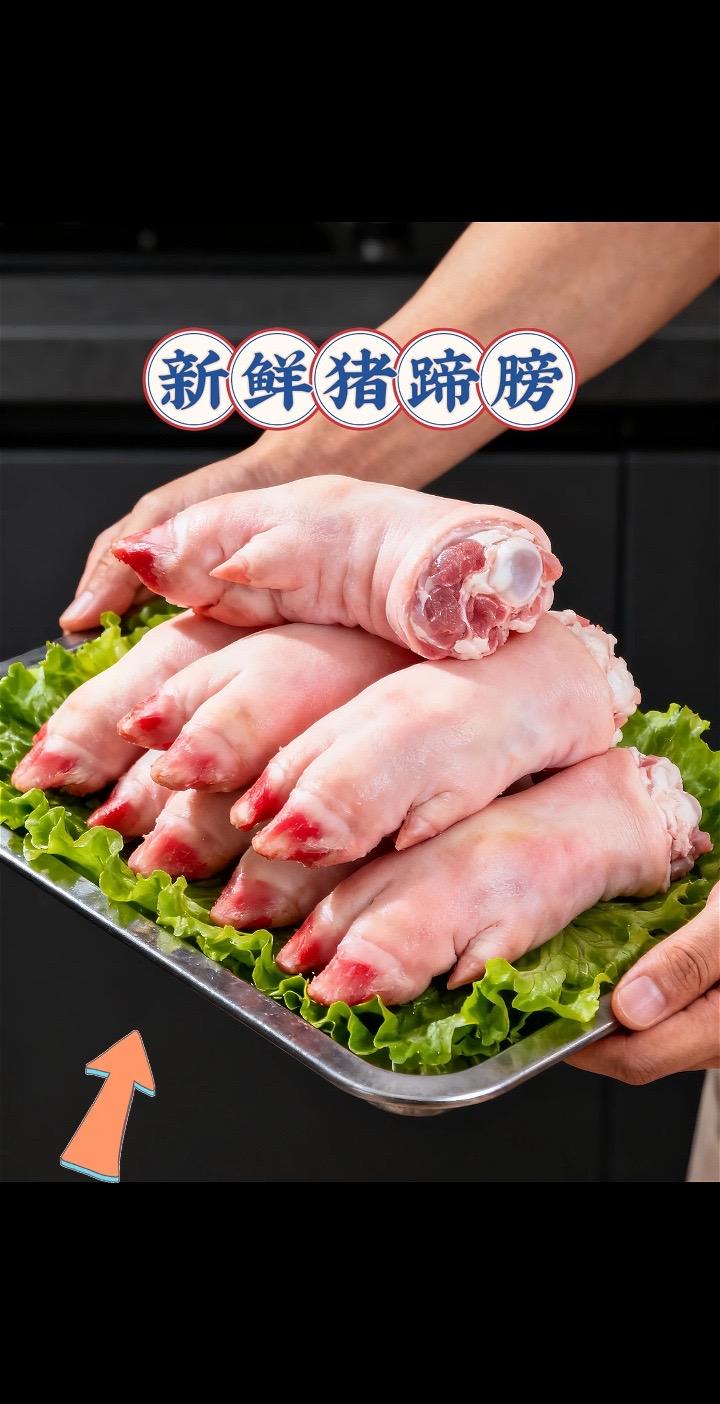 新鲜猪小蹄膀,咬一口,软糯脱骨,丰腴肉香在舌尖化开;轻抿间,胶质缠绵弹牙,鲜香醇厚,每一口都是味蕾的极致享受!#舌尖上的美味#新鲜猪小蹄膀#太好吃了 #营养美味 #大人小孩都爱吃@抖加🔥上热门🔥dou+🔥热点宝