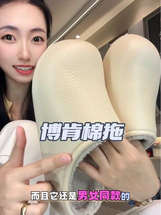 东西反季买,别墅靠大海,别等着下雪了才备冬装,到时候可真是又贵又难买啊#冬天 #保暖 #棉拖鞋 #博肯鞋 #情侣