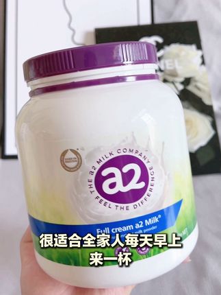 #紫吨吨奶粉 #紫吨吨a2全脂奶粉