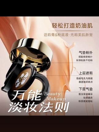 三分钟就能搞定一个精致伪素颜妆,早上多睡半小时!#日常伪素颜妆 #变美小技巧 #精致女人必备 #美出高级感 #伪素颜