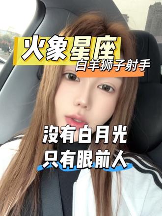 没有白月光,只有眼前人,每次都是初恋
#十二星座喜欢一个人的表现 #创作者中心 #创作灵感 #十二星座吐槽大会
