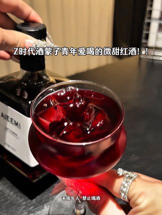 非常适合作为家中常备的口粮红酒,打开是草莓、樱桃、玫瑰花,紫罗兰花,跟蓝莓果酱的果香,喝起来微甜,一点都不酸涩!家庭聚餐,闺蜜小聚都可以开上一瓶,超有仪式感!#喝出新高度 #红酒 #一起喝酒 #喝一杯 #好喝不贵