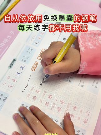 终于给依依找到免换墨囊还是大容量直液式钢笔,再也不会因为换墨囊把手上弄的脏兮兮的,关键巨便宜还顺滑好写还速干,依依练字都不用我催了