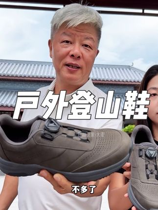 #秋季必备 高品质登山鞋!磨砂头层牛皮透气不闷!鞋底防滑耐磨,喜欢户外运动的一定不要试一下!#高品质 #性价比超高