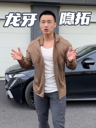 其实是找了好久这个颜色,秋天的颜色,显得人更加沉稳干练!男人的衣服不在多,品质才是硬实力!#性价比超高 #龙牙战术男装 #龙牙 #立领外套 #秋季穿搭