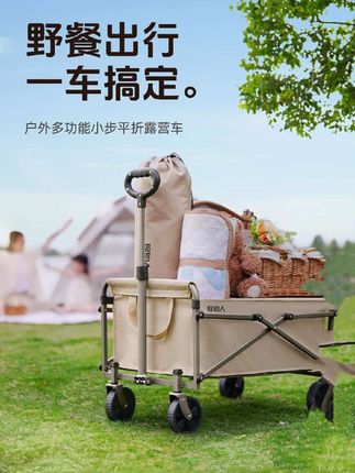 露营车户外可折叠推车超大营地车野餐车拖车野营手拉杆摆摊小推车#野餐必备 #户外桌椅 #露营 #高颜值 #野营