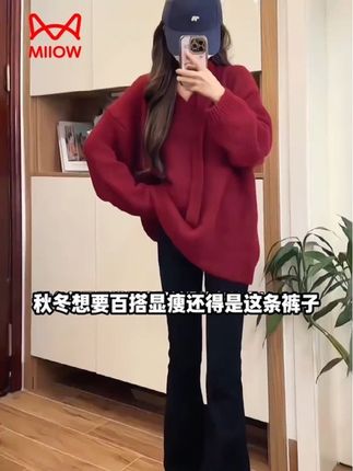 秋冬想要百搭显瘦还得是这条裤子,面料弹力嘎嘎大,微喇版型垂顺敲有质感,高腰托腹护肚不紧绷,完全不会挤压孕肚,侧边搭配调节松紧不掉档,上身不显臃肿真的巨百搭巨显瘦#喇叭裤 #喇叭裤穿搭 #孕期穿搭 #面料柔软舒适 #谁穿谁好看
