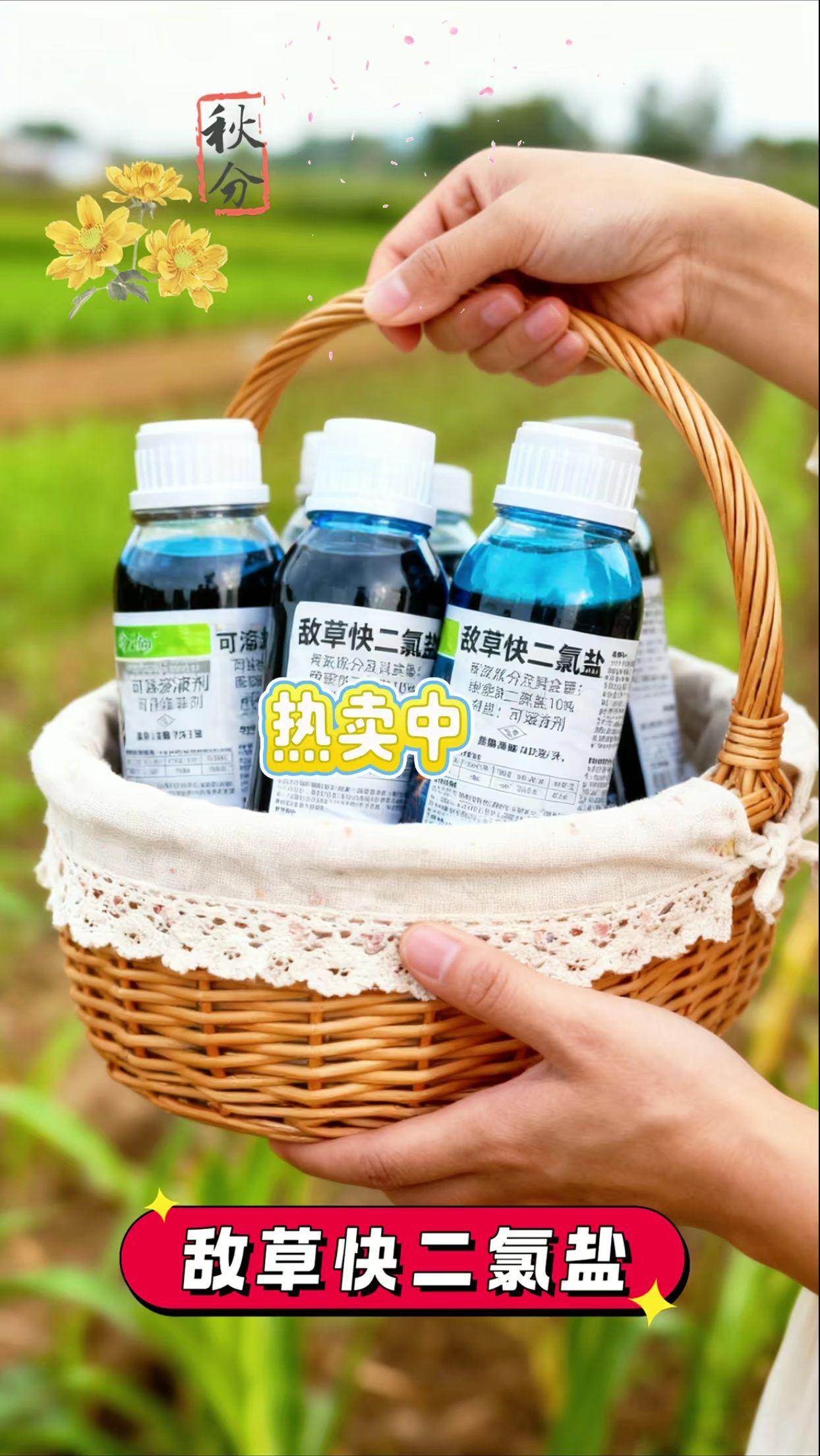 敌草快二氯盐除草烂根不返青。#农业种植 #敌草快二氯盐#除草烂根专杀#除草烂根渗透力强一次解决 #除草干净彻底不伤土壤