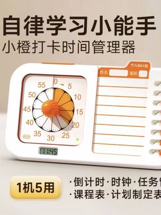 满分小学霸打卡款时间管理器升级充电款可视化计时器静音开学学生