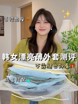 最后几期秋装测评啦! 158cm 95斤 梨形小个子#梨形身材穿搭 #小个子穿搭 #今天穿什么 #韩系穿搭 #外套穿搭