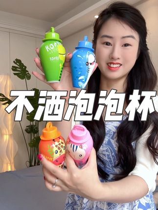 每次出去玩孩子都吵着要,玩不了10分钟就全洒了,到底是谁发明的这个泡泡杯啊!太聪明了!#不洒泡泡 #泡泡机 #吹泡泡喽 #吹泡泡 #儿童玩具